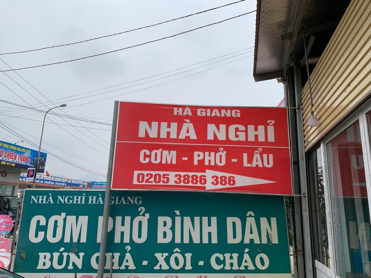 Lang Son Nha Nghi Ha Giang汽车旅馆 外观 照片
